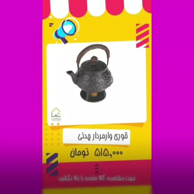 فروش انواع جاکفشی به صورت آنلاین در وب سایت خانه شما