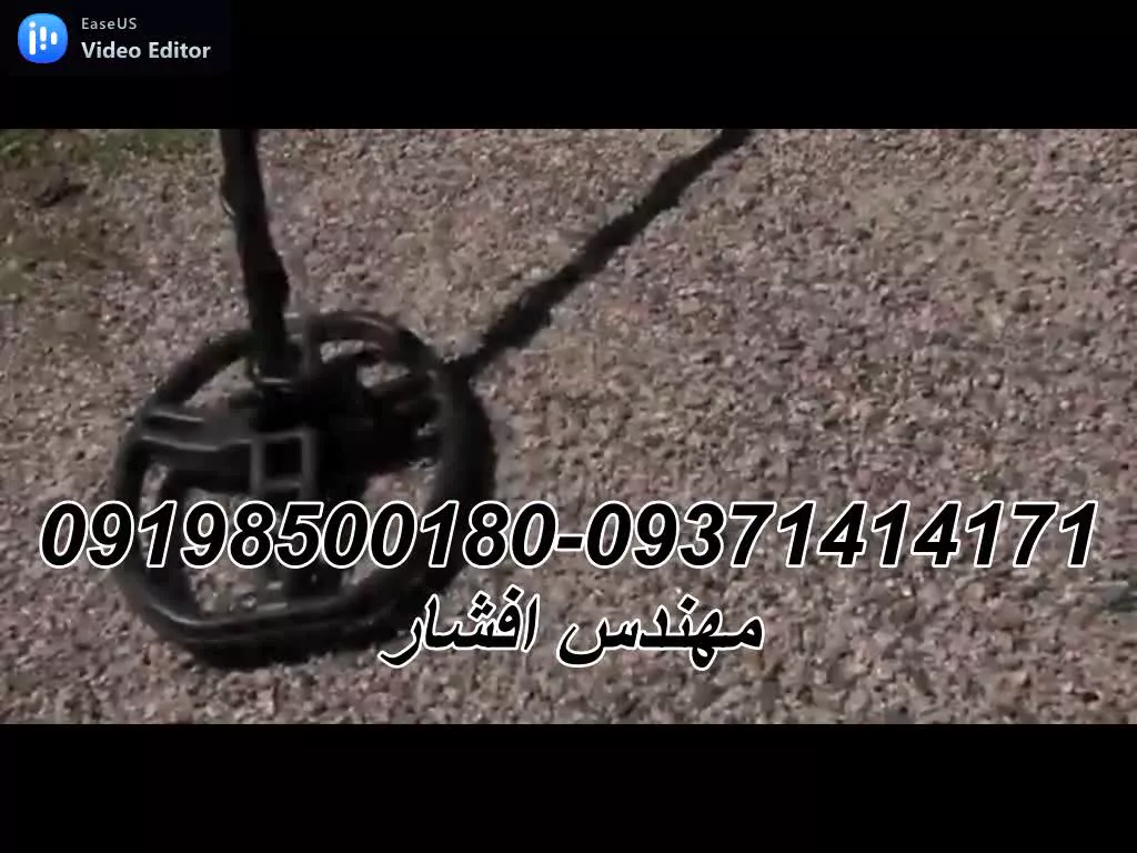قیمت فلزیاب ارزان 09198500180
