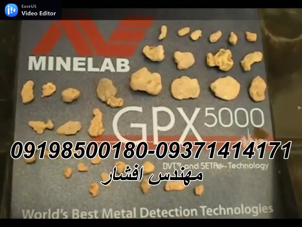بهترین گنجیاب 09198500180