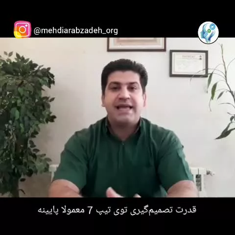 تیپ شخصیتی 7 انیاگرام
