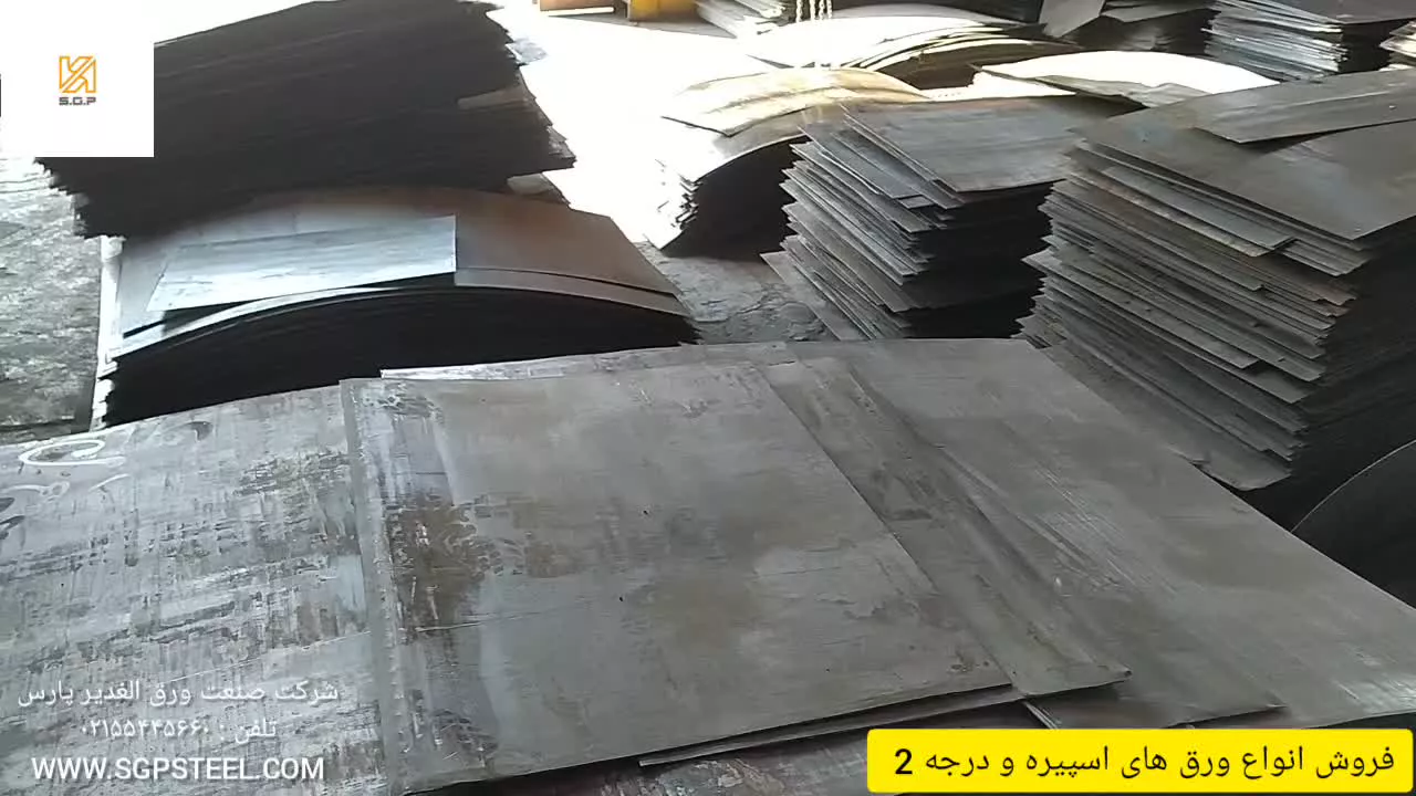 فروش ورق نرم و خشک, فروش ورق اسپیره