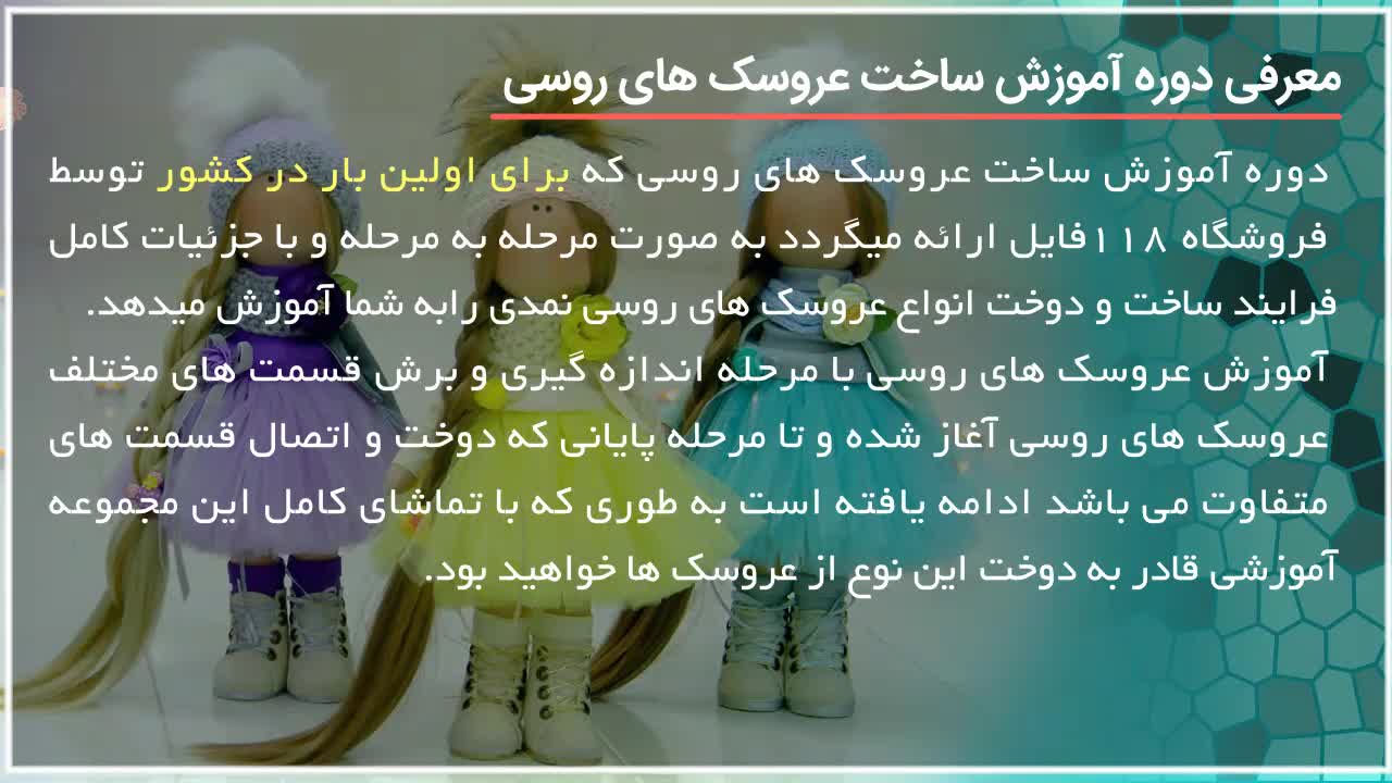 آموزش عروسک سازی :: عروسک روسی :: دوخت عروسک :: دوخت چکمه با نمد