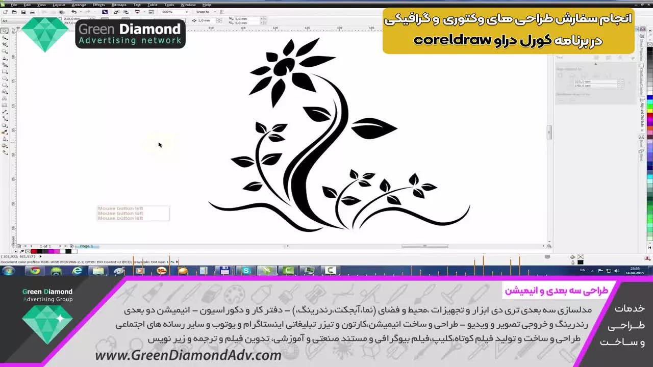 سفارش انجام پروژه طراحی آنلاین وکتور گرافیک در کورل دراو | Order online graphic design in CorelDRAW