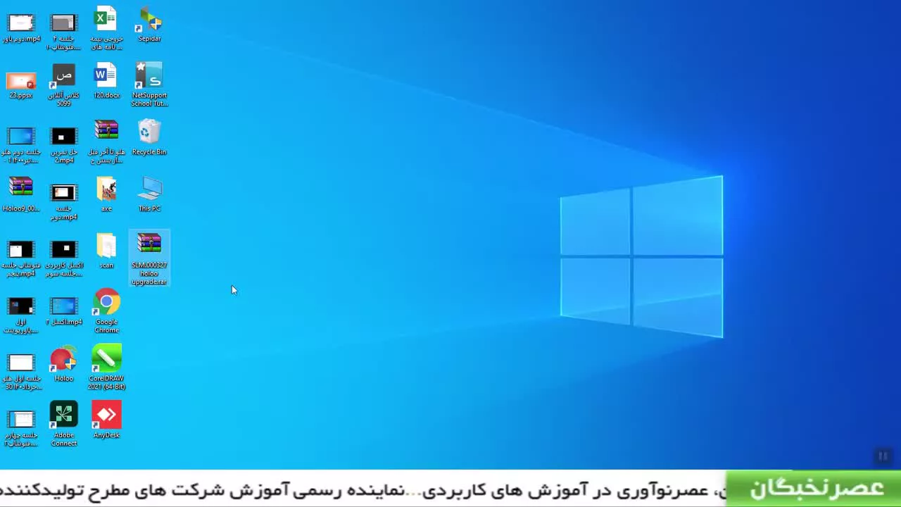 فیلم آموزش آپدیت نرم افزار هلو | آموزشگاه حسابداری عصرنخبگان