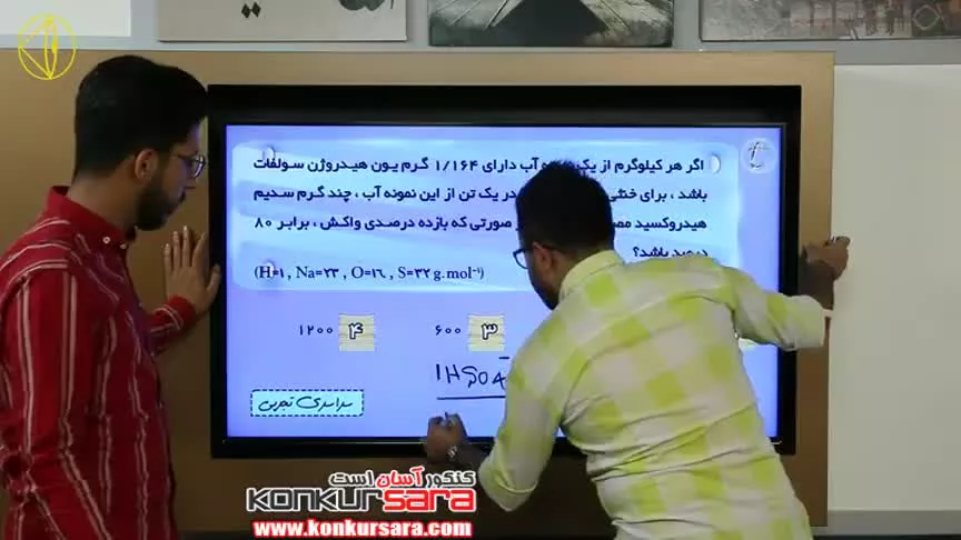 روش تست زنی استوکیومتری