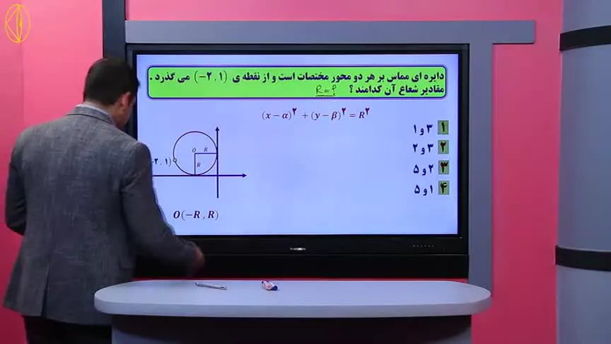 هندسه کنکور تجربی