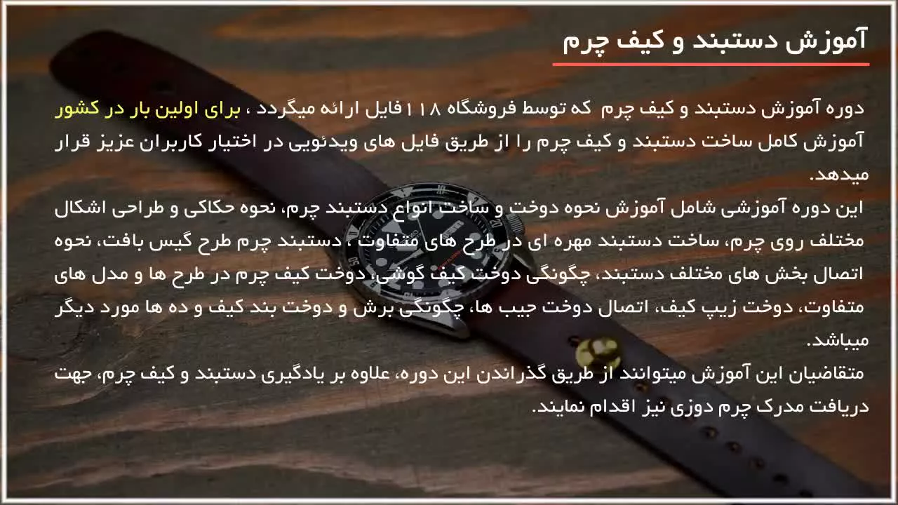آموزش چرم دوزی|دوخت کیف چرم|دوخت کفش چرم (دوخت کیف پولی زیبا با الگو)