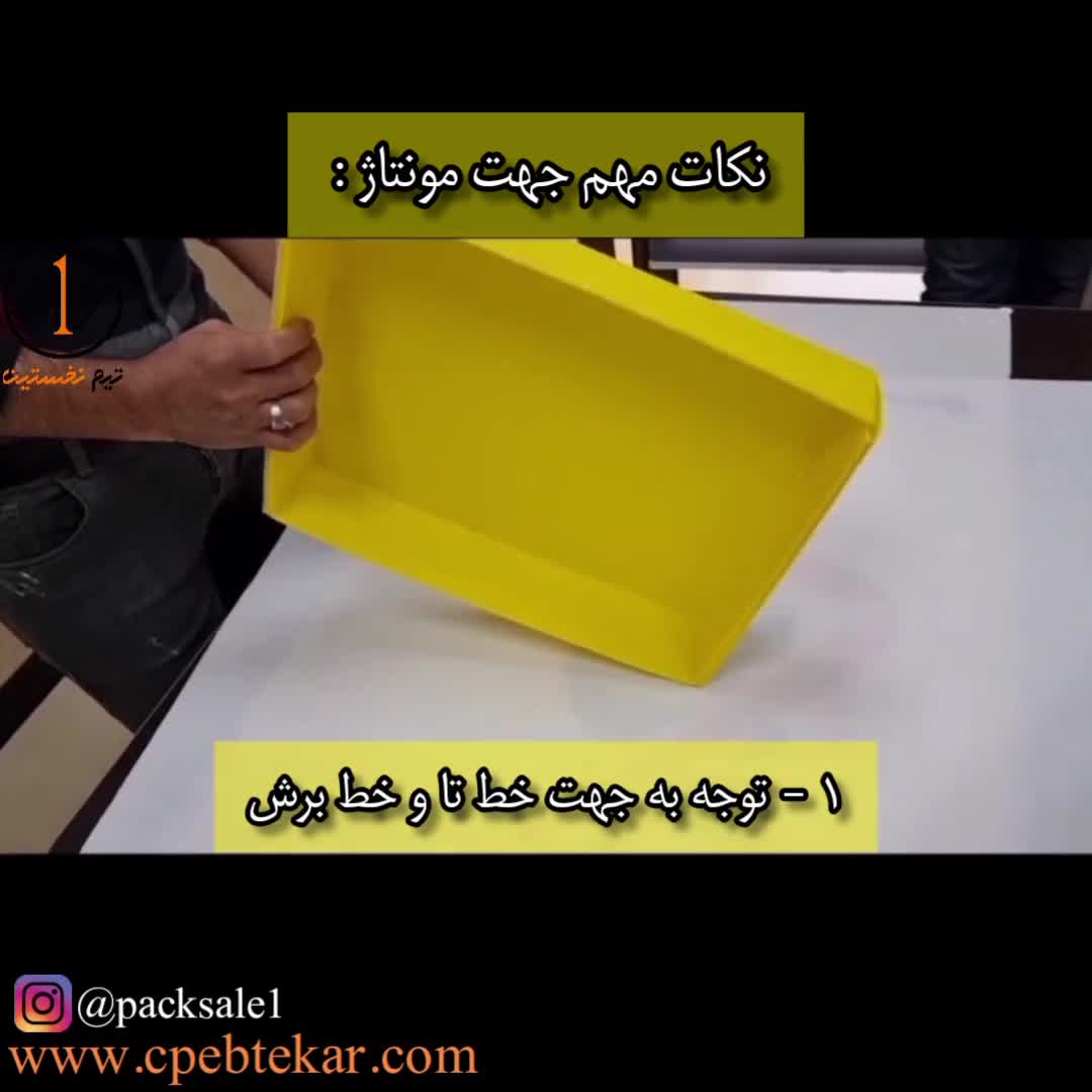 جعبه های میوه فلفل