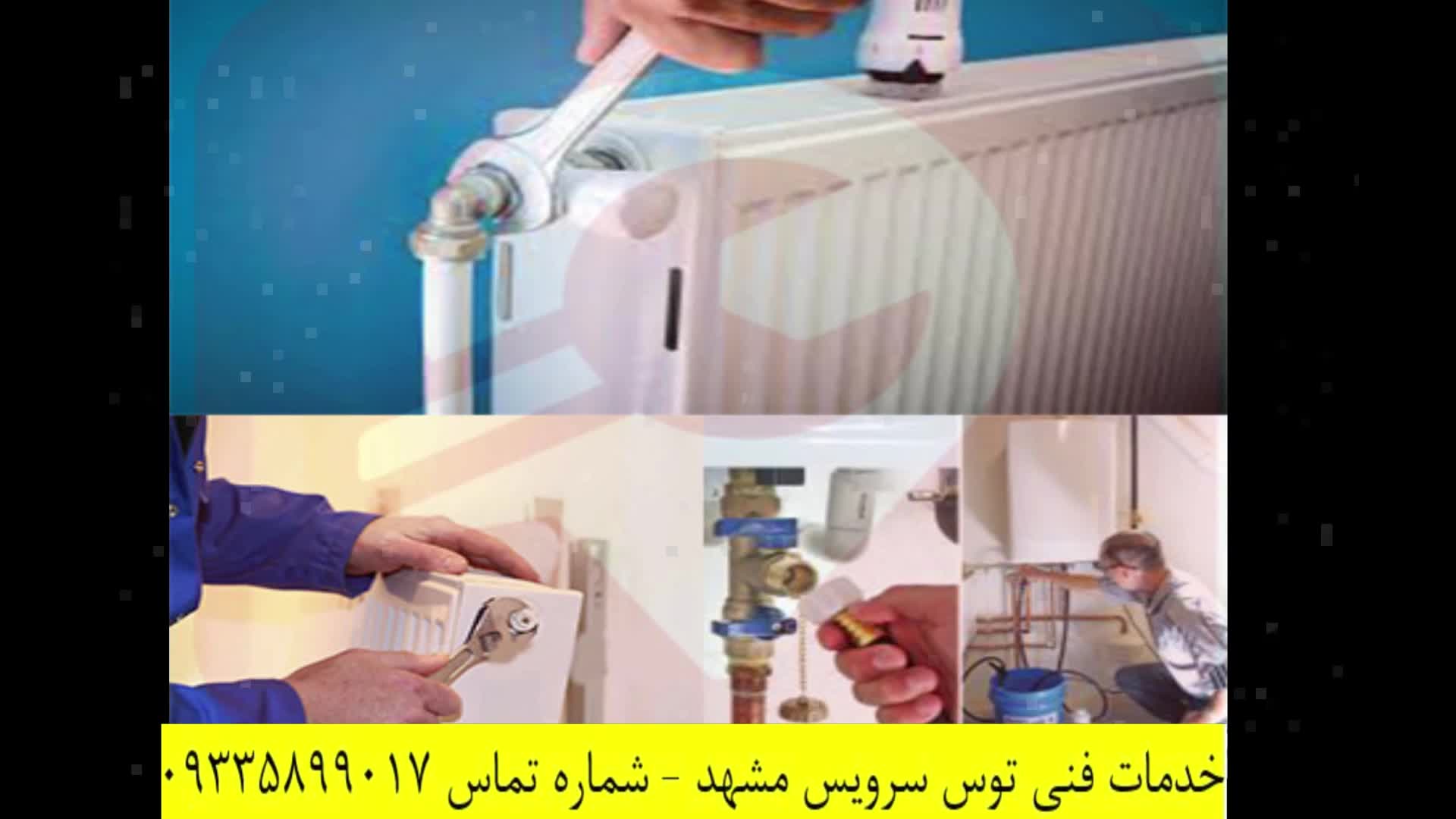تعمیرکار پکیج - مشهد