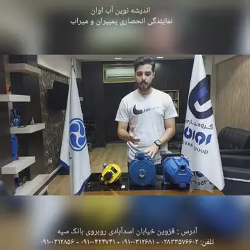 راهنمای انتخاب پمپ خانگی