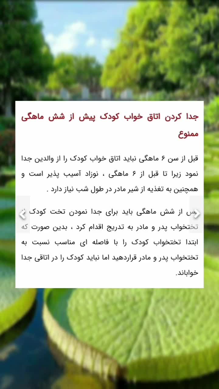 جدا کردن جای خواب کودک