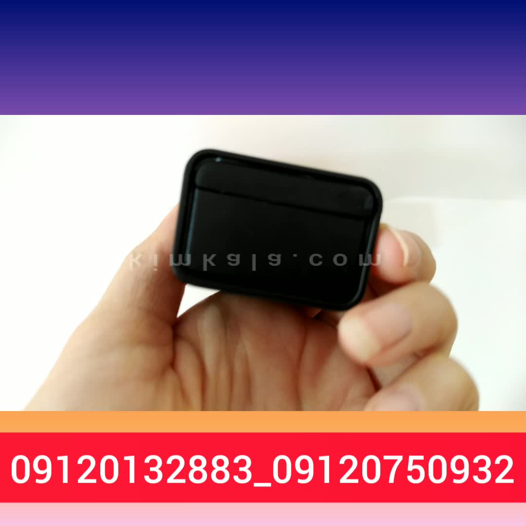 کوچکترین ردیاب خودرو/09120132883/ردیاب آهنربایی خودرو