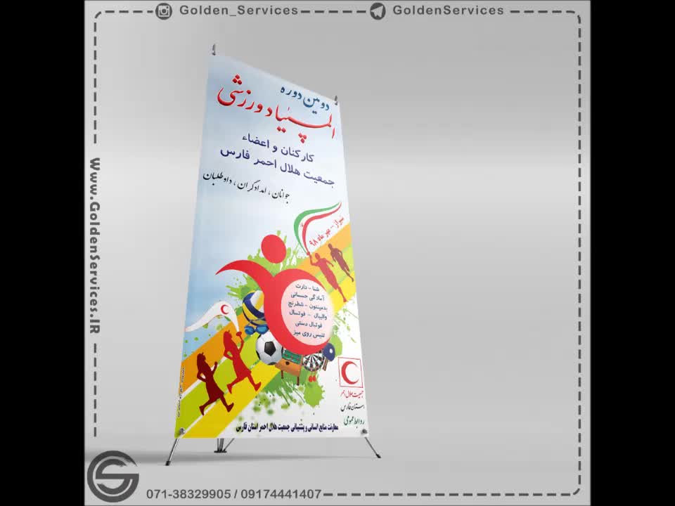 طراحی و چاپ انواع استند در شیراز