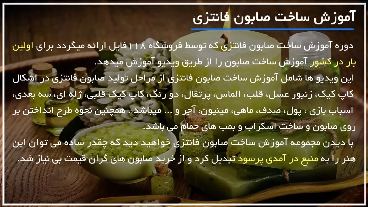 آموزش صابون|ساخت صابون|صابون سازی(صابون برای پوست صورت)