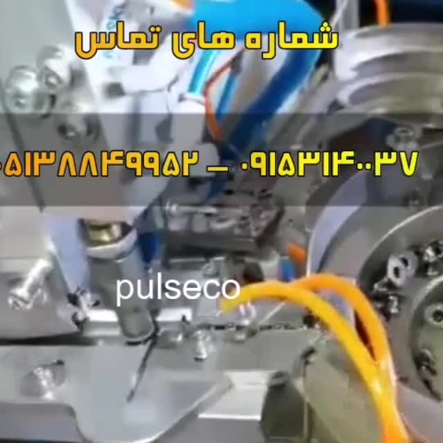 دستگاه اشکال زن با دقت بالا