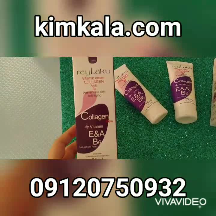 کرم کلاژن ساز ؛ ۰۹۱۲۰۷۵۰۹۳۲