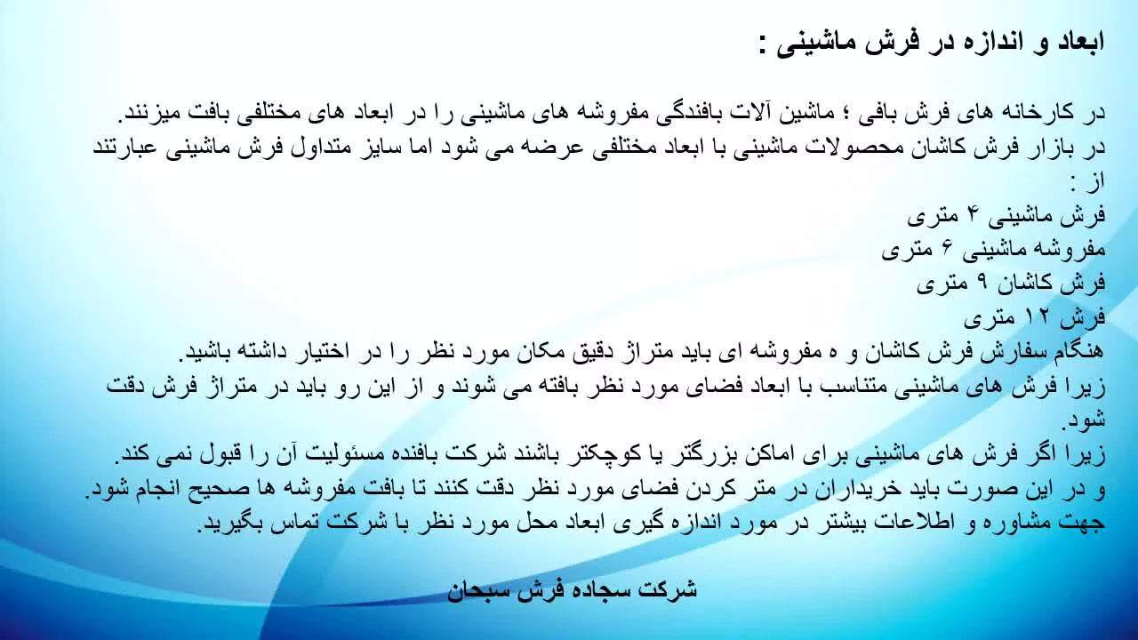 پر فروش ترین فرش ماشینی