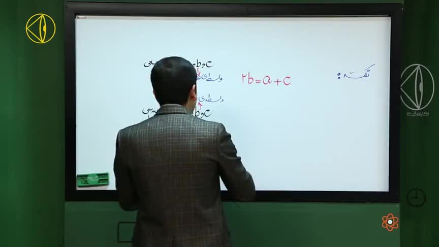 تدریس واسطه حسابی و واسطه هندسی امیر مسعودی | یادگیری آسان | اوج یادگیری