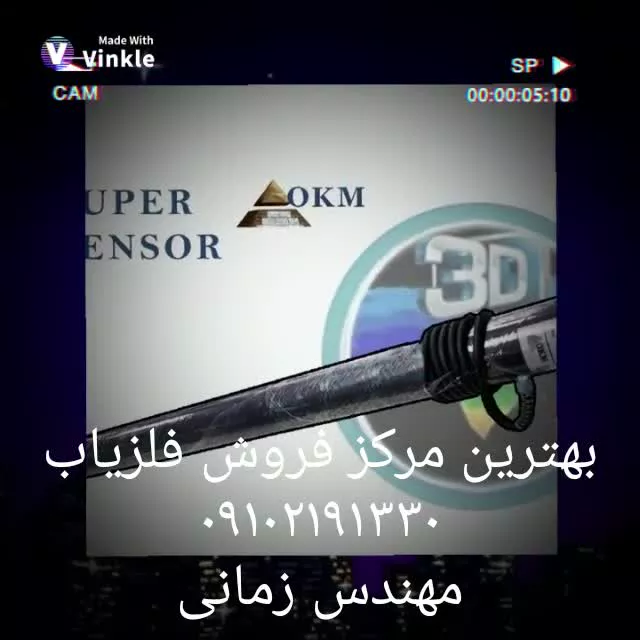 تعمیر فلزیاب-فروش فلزیاب 09102191330