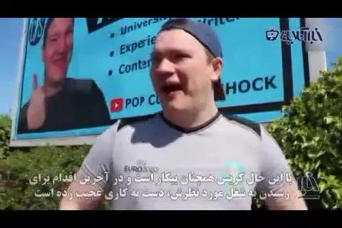 اقدام عجیب جوان آمریکایی برای پیدا کردن شغل