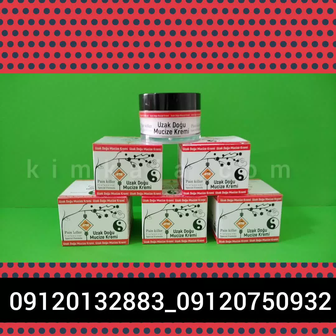 قویترین مسکن ضد درد مفاصل/09120132883/پماد پین کیلر