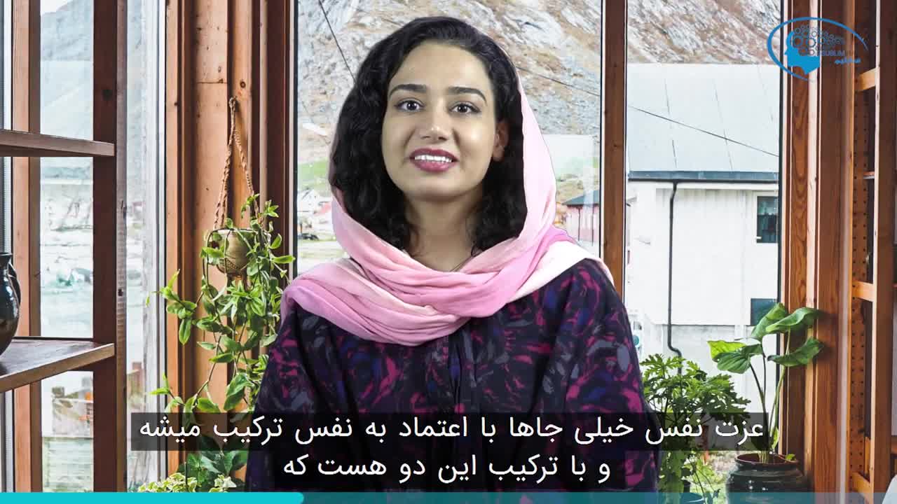 مقایسه ی سابلیمینال های اعتماد به نفس و عزت نفس