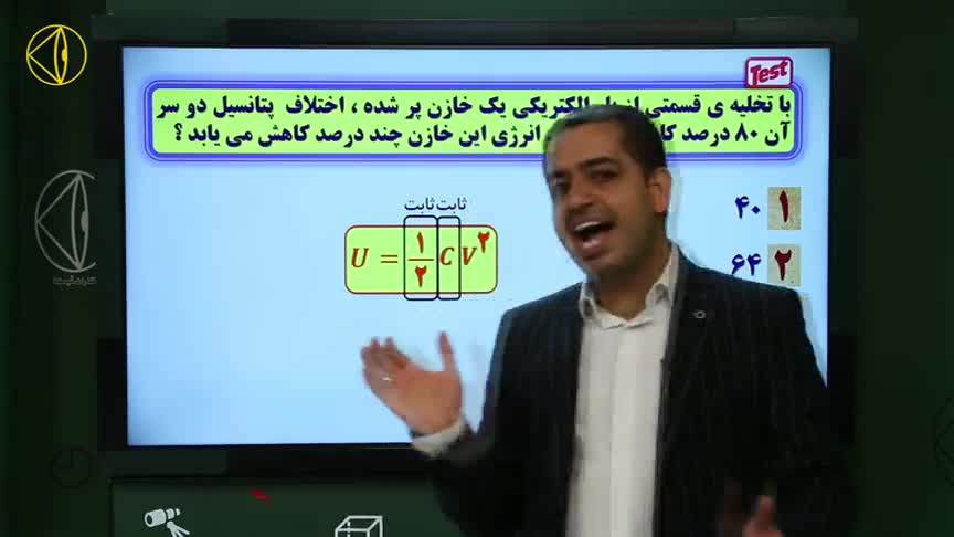 روش تست زنی خازن تدریس استاد امیر مسعودی