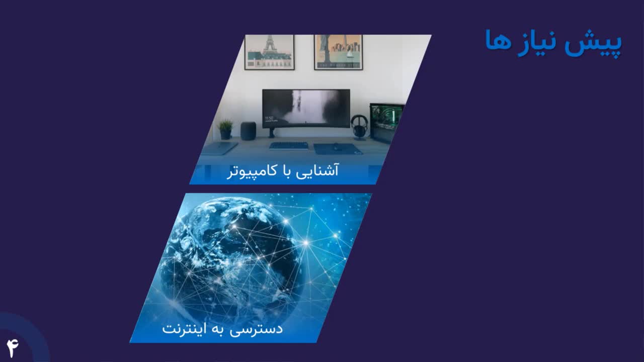 برای طراحی سایت چه چیزی نیاز داریم ؟ (طراحی سایت 1/1)