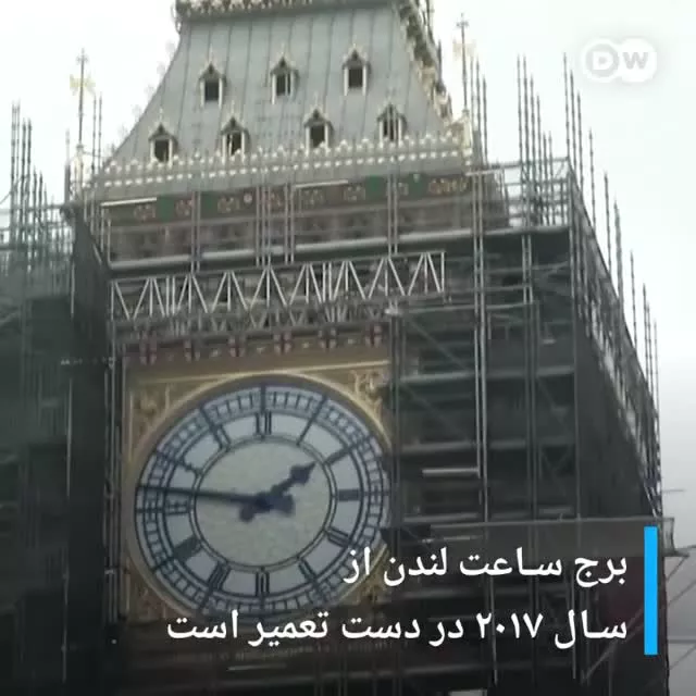 نوسازی و مرمت ساعت بیگ بن