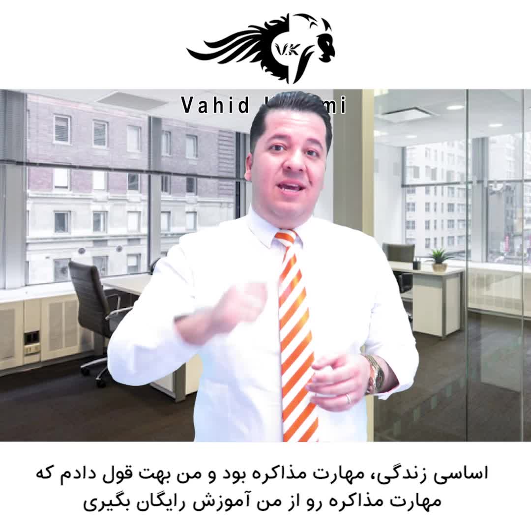 هدیه ویژه من به تو _ وحید کریمی