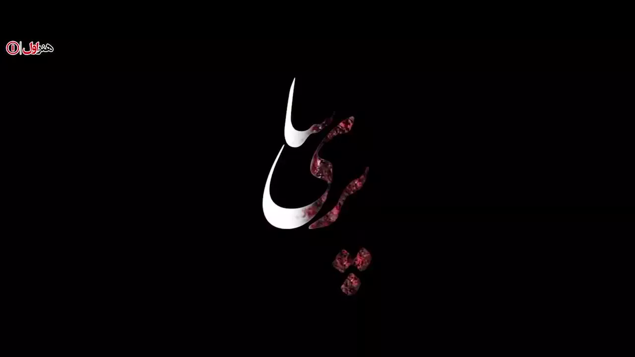 دانلود فیلم پری سا