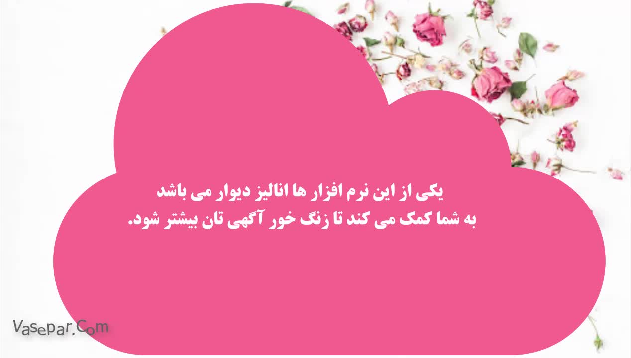 چه رازهایی در آگهی پربازدید دیوار پنهان شده است؟