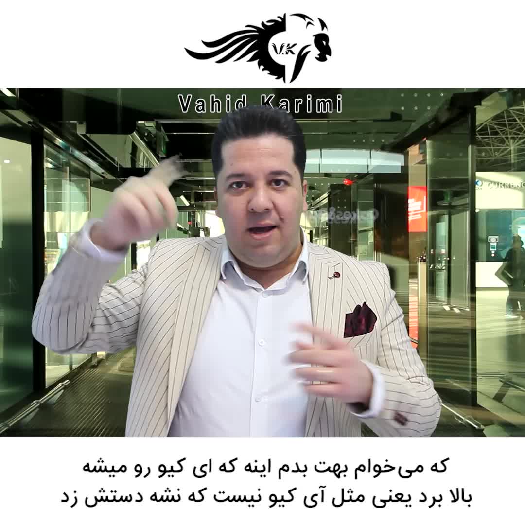 هوش هیجانی C - وحید کریمی