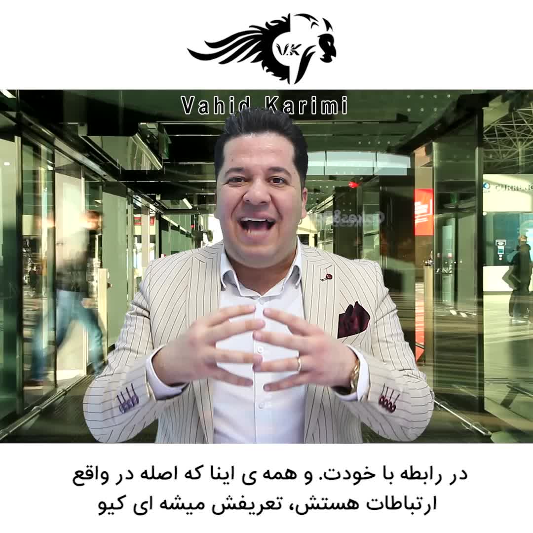هوش هیجانی B _ وحید کریمی