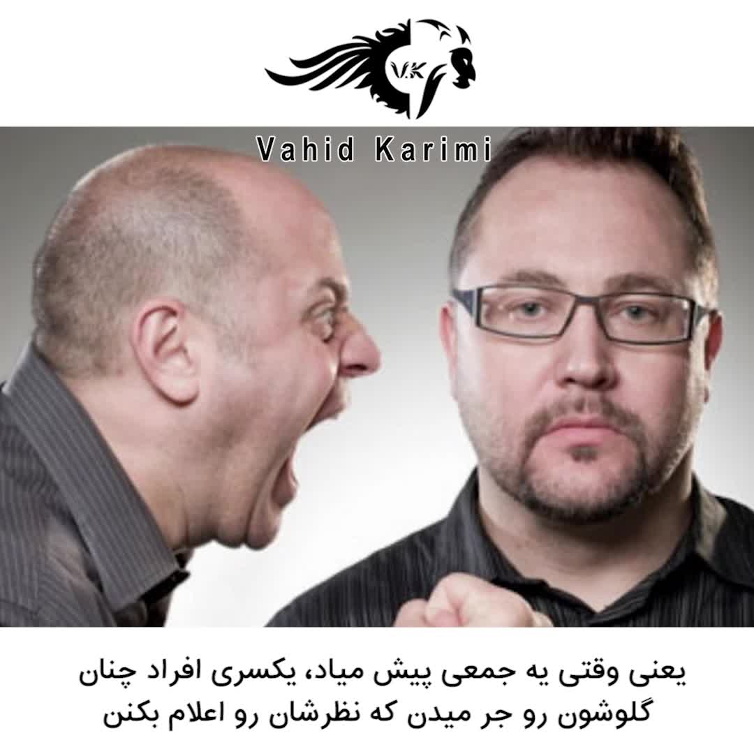 هیس باسوادها فریاد نمی زنند _ وحید کریمی