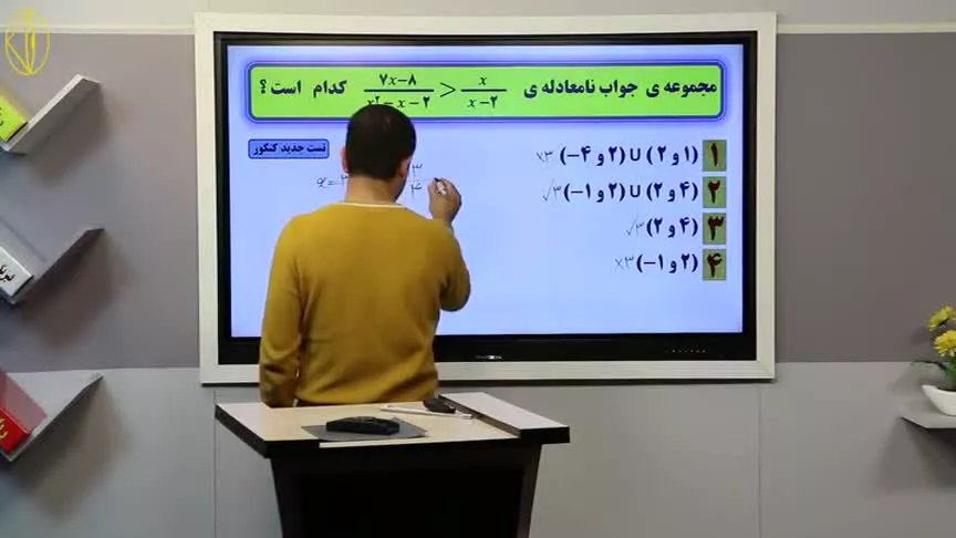 روش تست نامعادله دهم