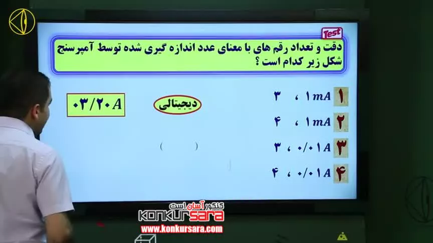 روش تست اندازه گیری و چگالی مهندس امیر مسعودی