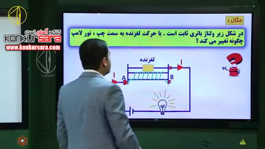 آموزش جریان و مدار مهندس امیر مسعودی