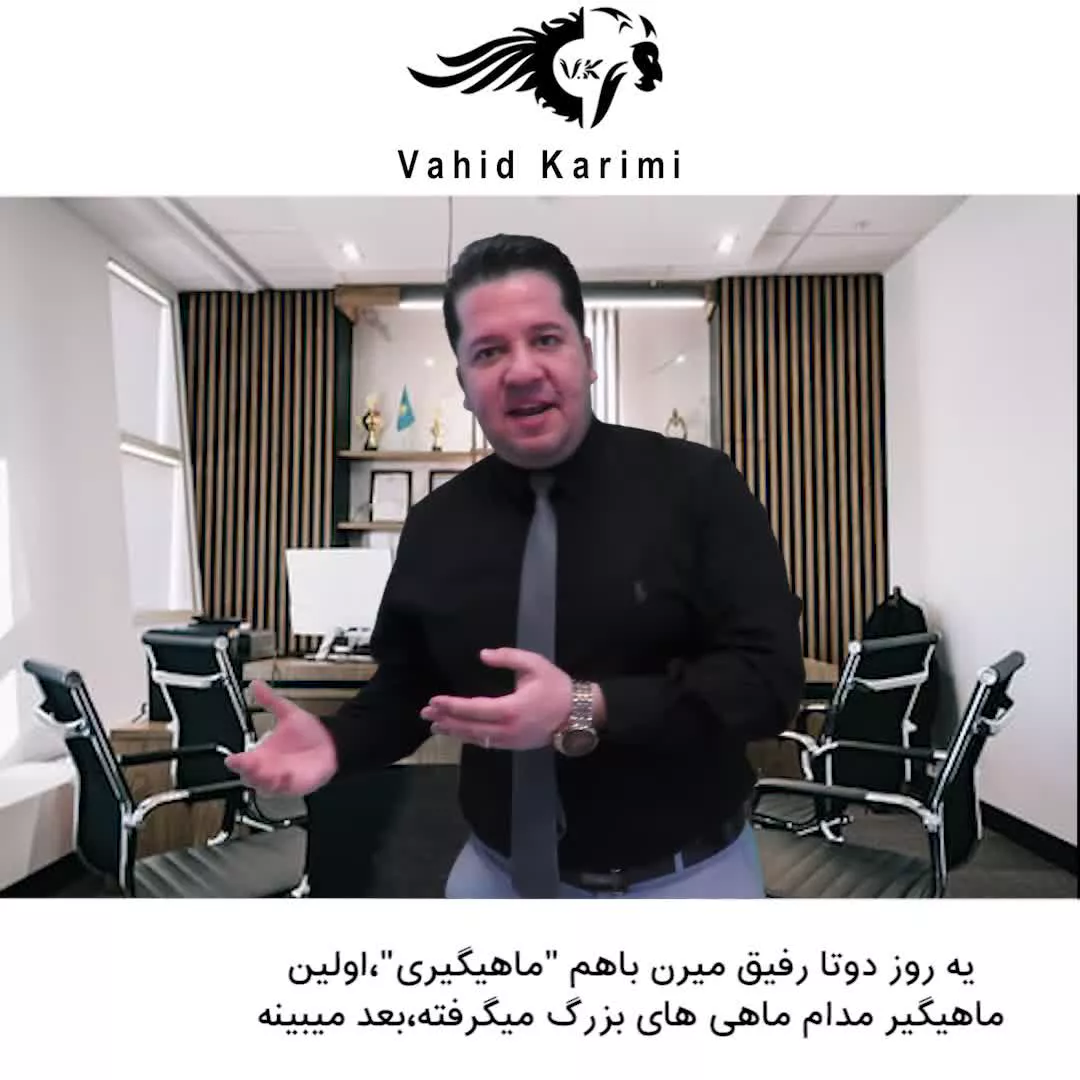 اولین قدم برای ثروتمند شدن _ وحید کریمی