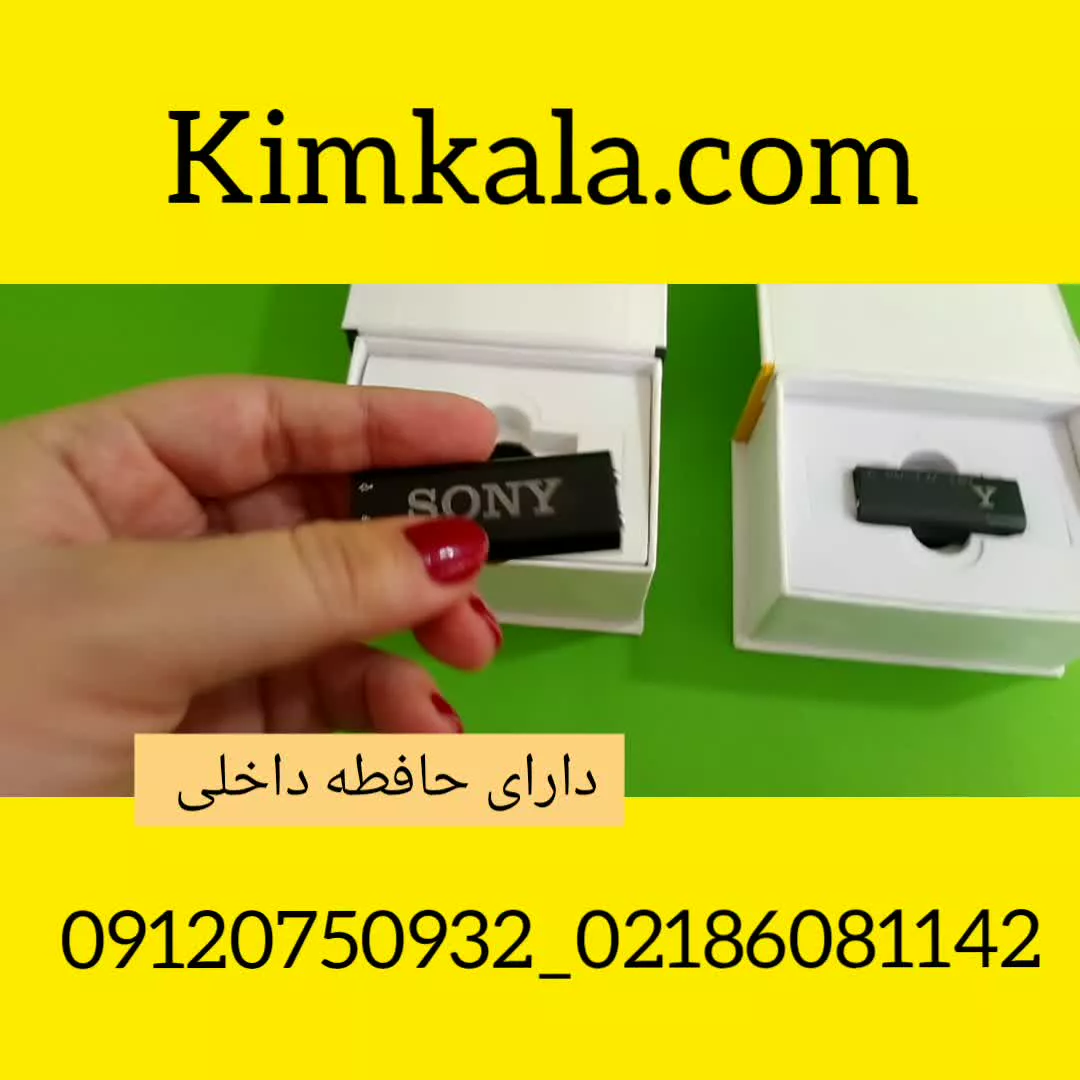 فلش ضبط صدا مخفی :قیمت فلش ضبط صدا :۰۹۱۲۰۷۵۰۹۳۲