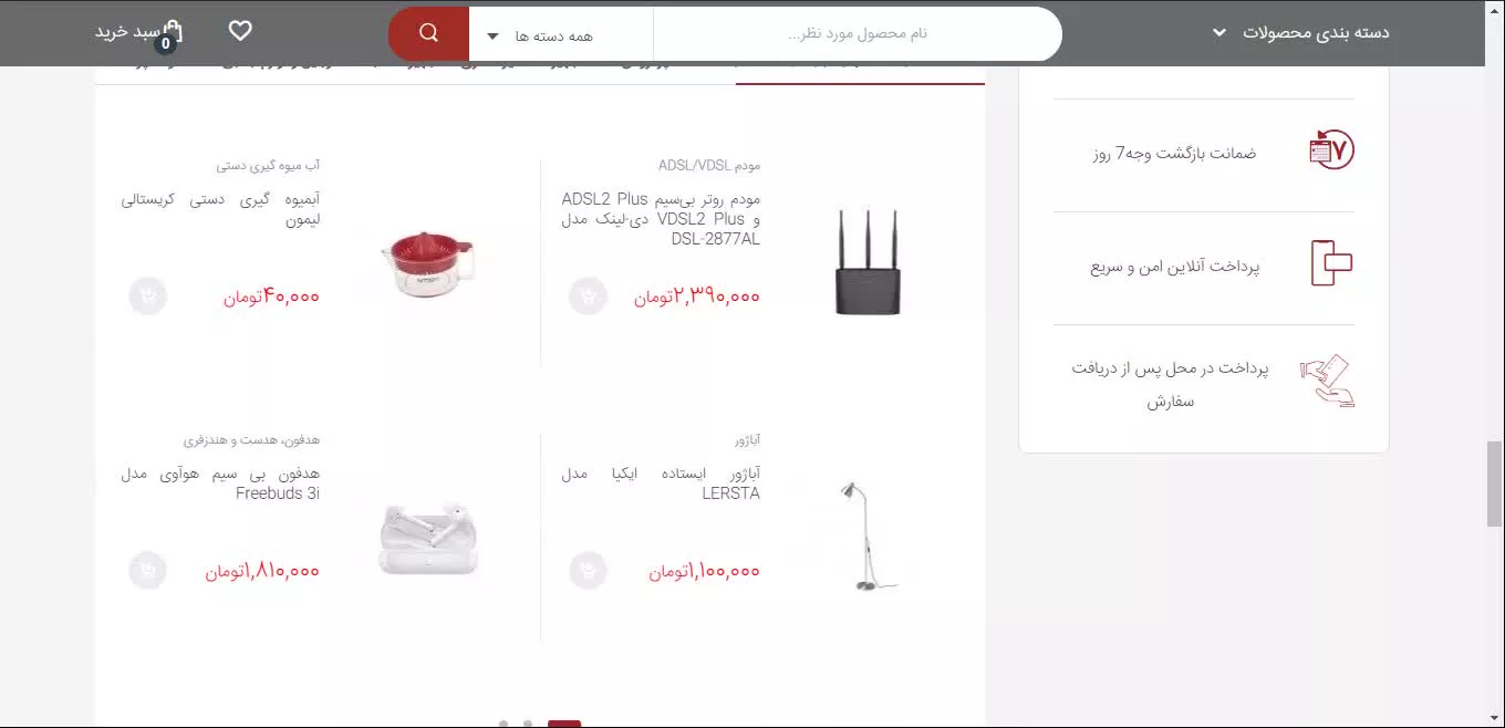 فروشگاه اینترنتی شوبین