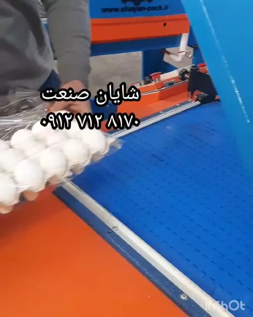 دستگاه شیرینگ پک