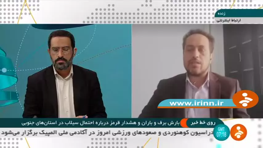هواشناسی