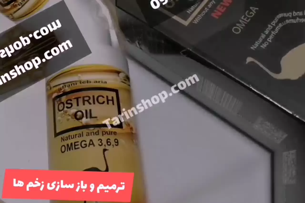 فروش بهترین روغن شترمرغ خالص ۰۹۱۹۰۶۷۸۵۷۸