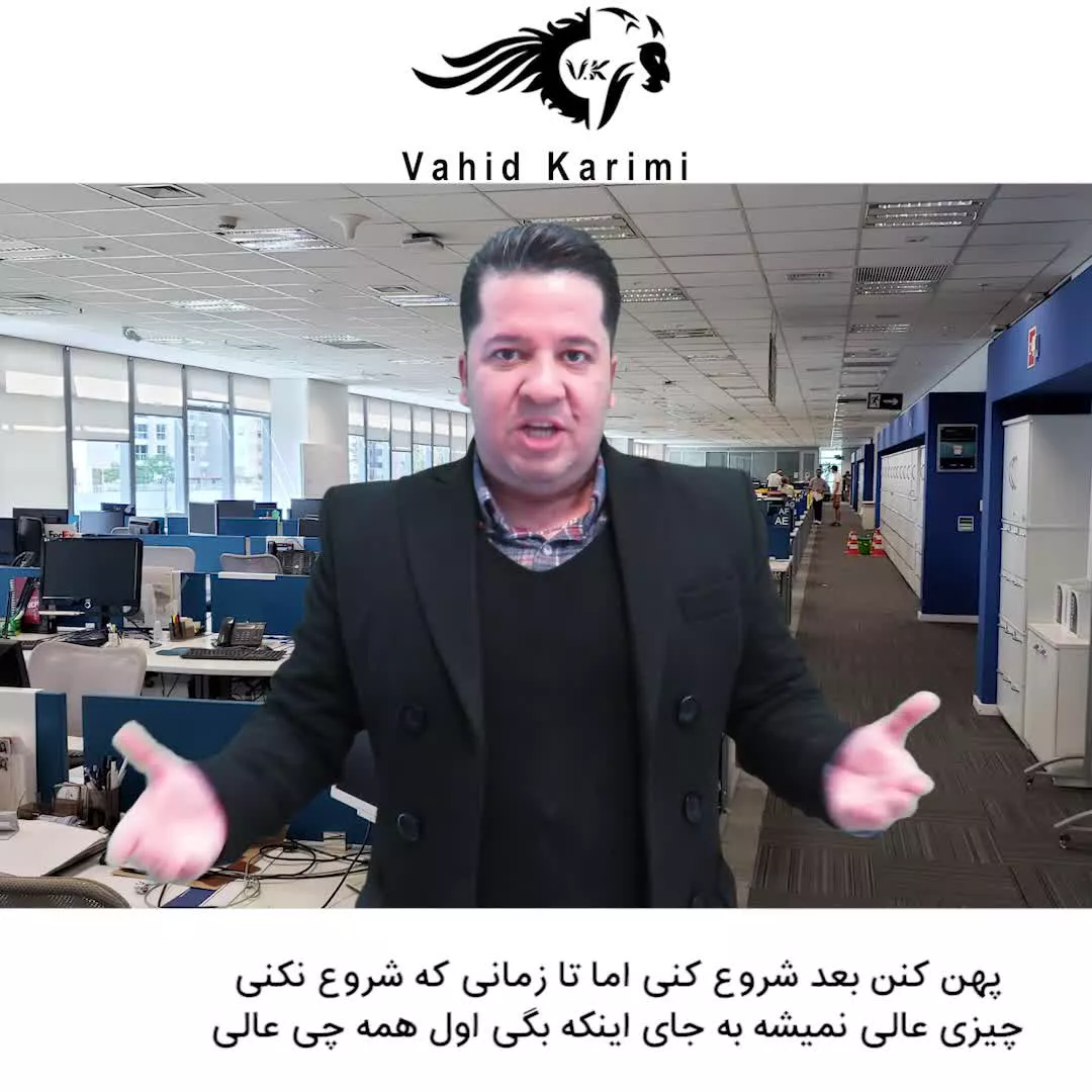 میخوام شروع کنم نمیدونم از کجا