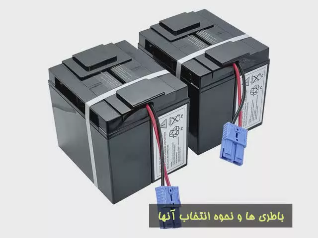 دوره UPS