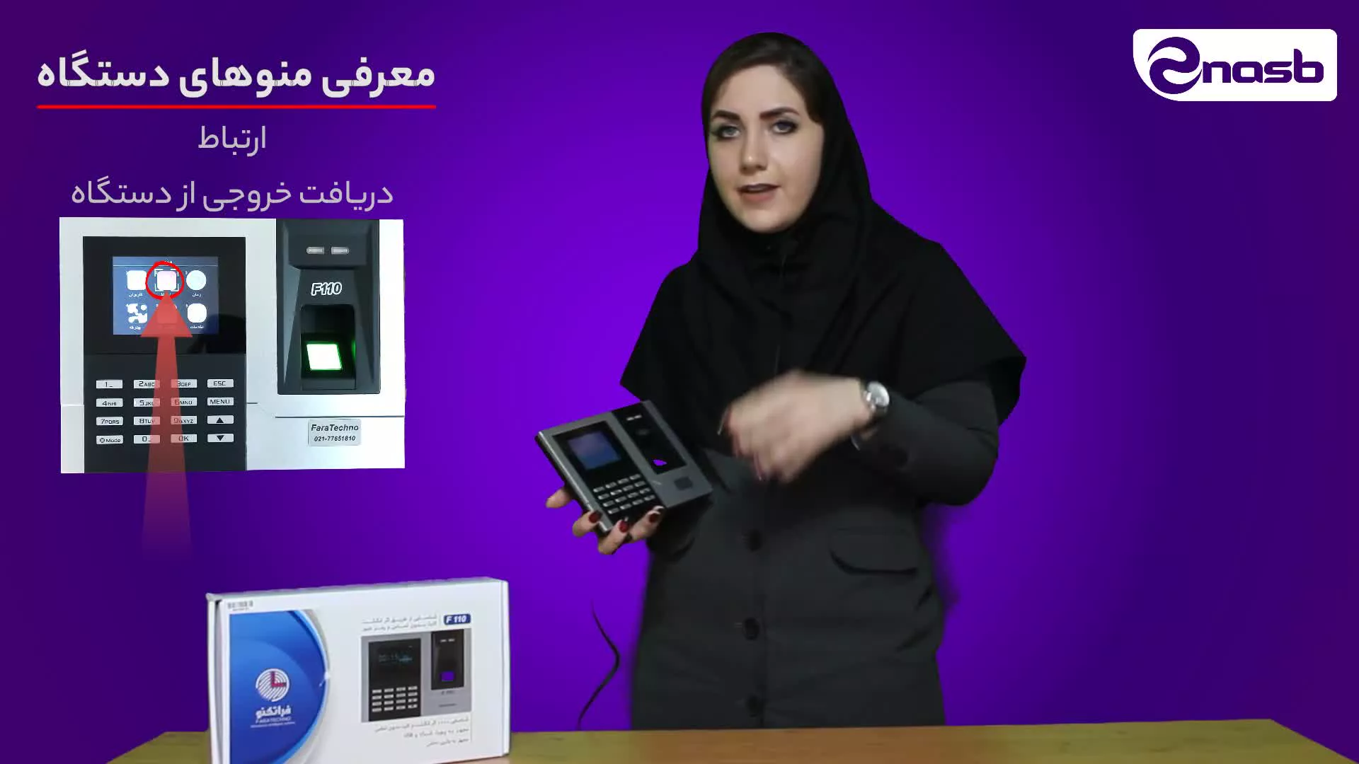 معرفی و جعبه گشایی دستگاه حضور و غیاب فراتکنو