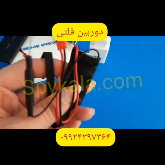 فروش دوربین ریز فلتی ۰۹۹۲۴۳۹۷۳۶۴