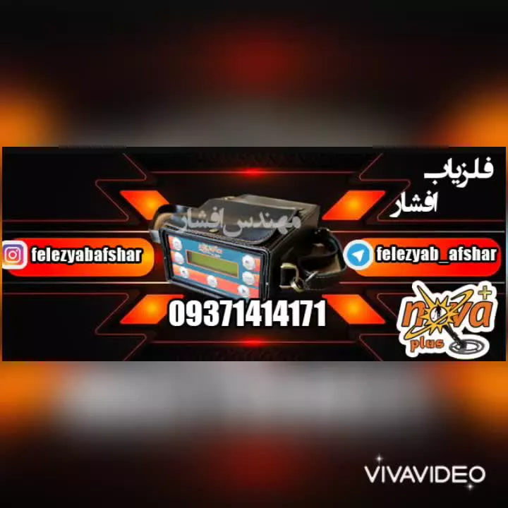 فلزیاب نقطه زن 09371414171