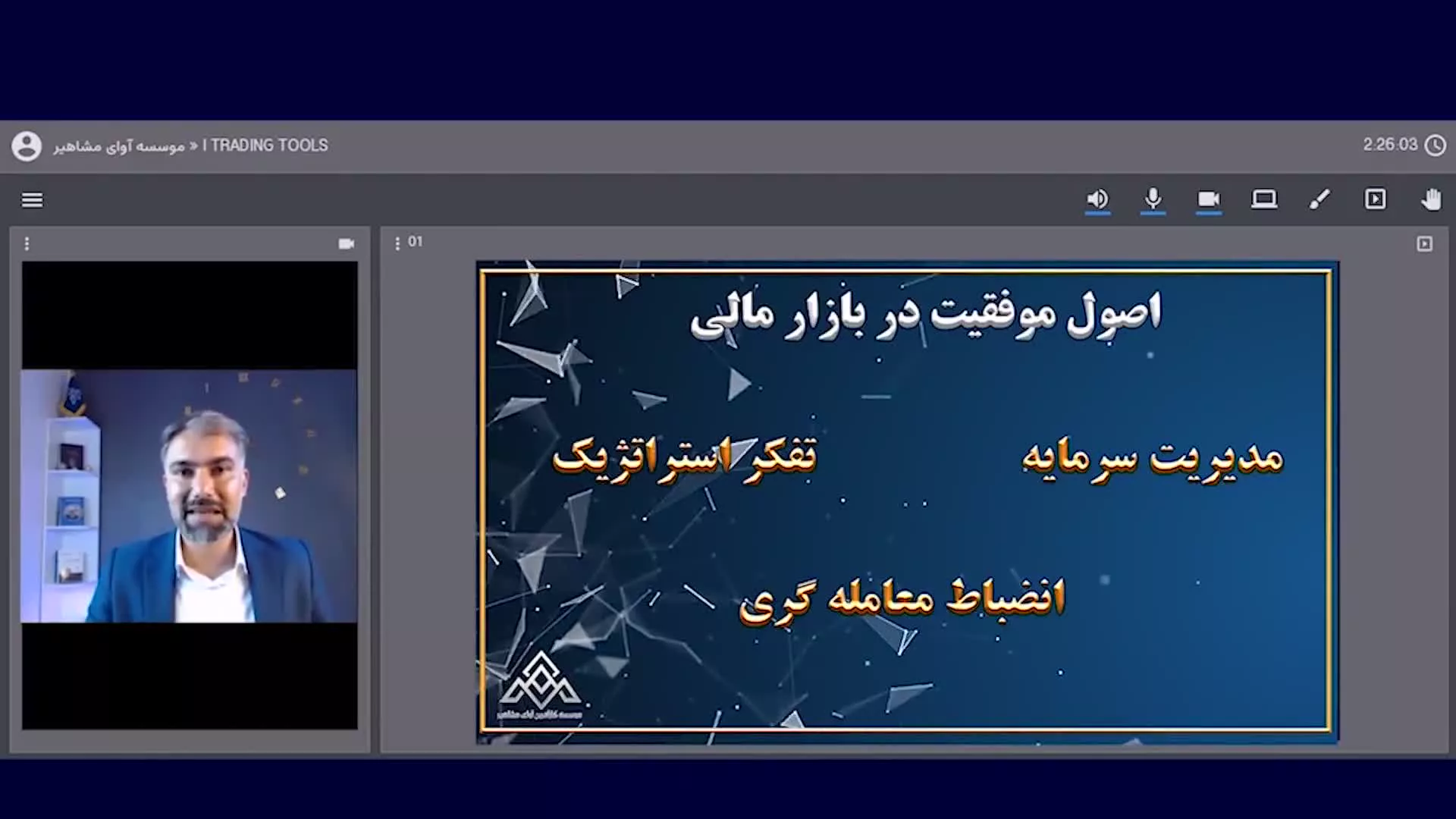 آموزش معامله گری به سبک جهانی_موسسه کارافرین آوای مشاهیر